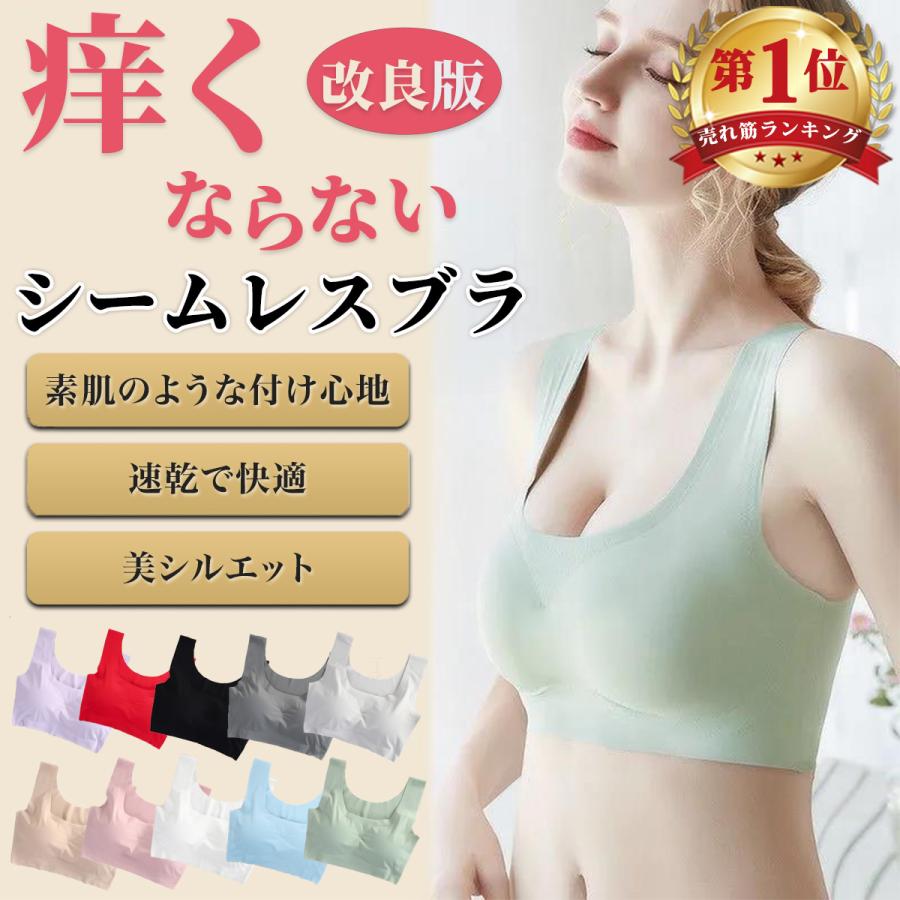 改良版 シームレスブラ ナイトブラ ブラトップ スポーツブラ ブラジャー ノンワイヤー 育乳 40代 :seamlessbra:カウカウストア 通販 ブラキャミ ブラジャー ナイトブラ ノンワイヤー シームレス レース 脇肉 補正ブラ ブラトップ スポーツブ