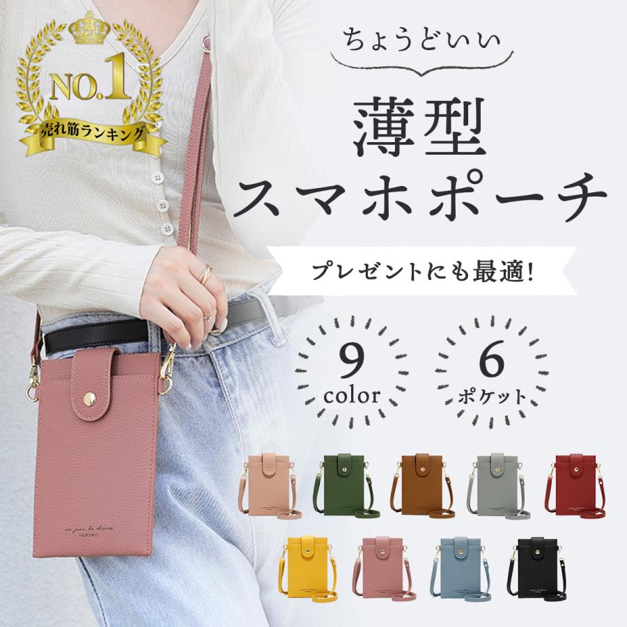 スマホポーチ ショルダー お財布ショルダー ポシェット レディース 斜めがけバッグ | 