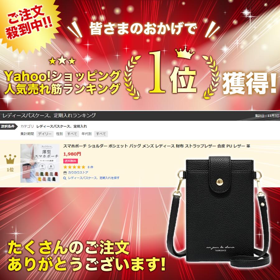 スマホポーチ ショルダー お財布ショルダー ポシェット レディース 斜めがけバッグ |  | 10