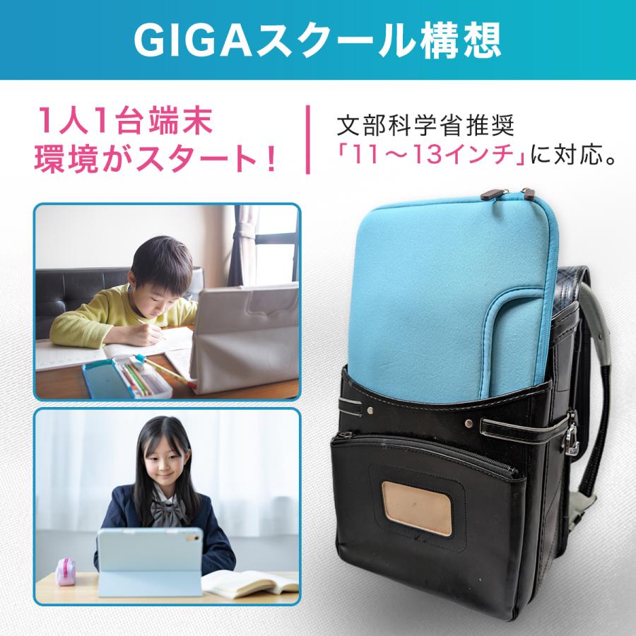 タブレットケース 小学校 ipad 小学生 ランドセル 汎用 手提げ 11.6インチ 13インチ |  | 05