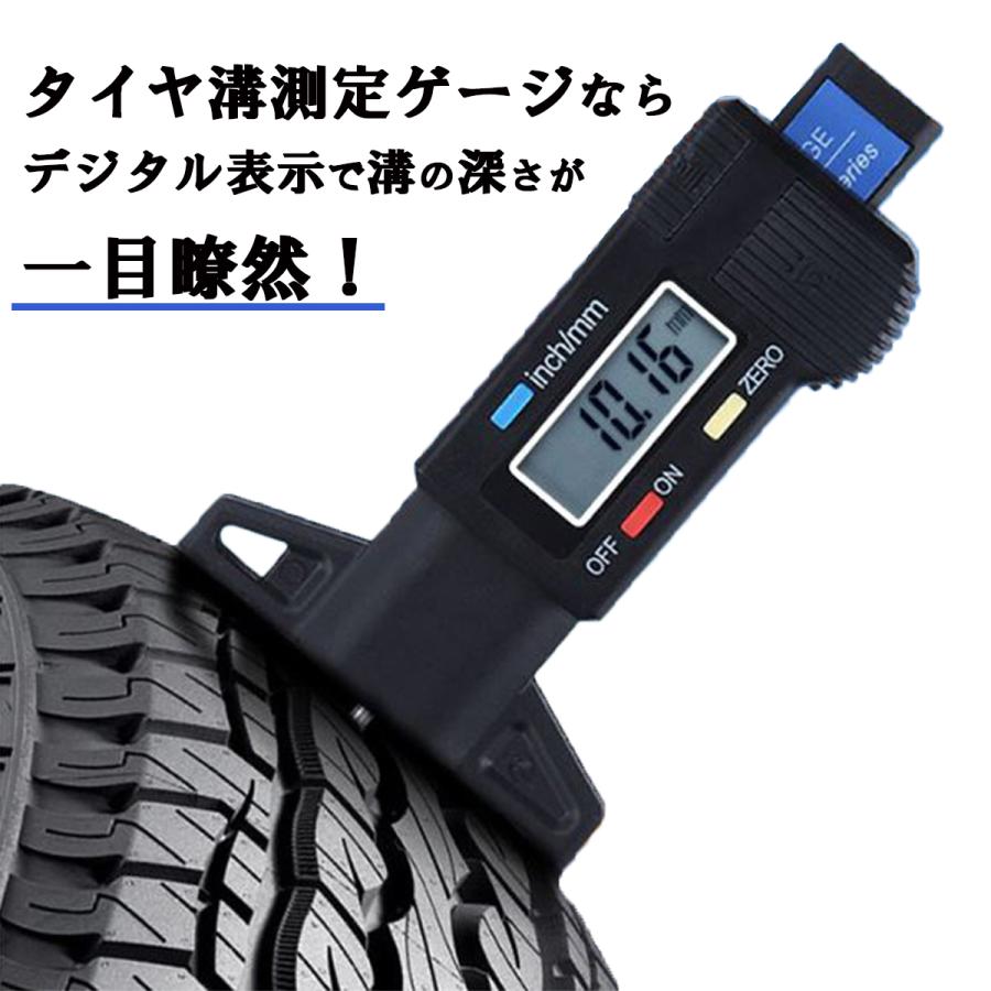 タイヤ溝測定ゲージ デジタル デプスゲージ タイヤ溝測定器 タイヤ溝ゲージ タイヤ ひび割れ 交換時期 測り方 tiregaugeカウ