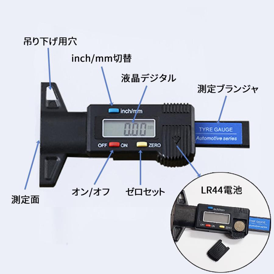 タイヤ溝測定ゲージ デジタル デプスゲージ タイヤ溝測定器 タイヤ溝ゲージ タイヤ ひび割れ 交換時期 測り方｜caucau-store｜04