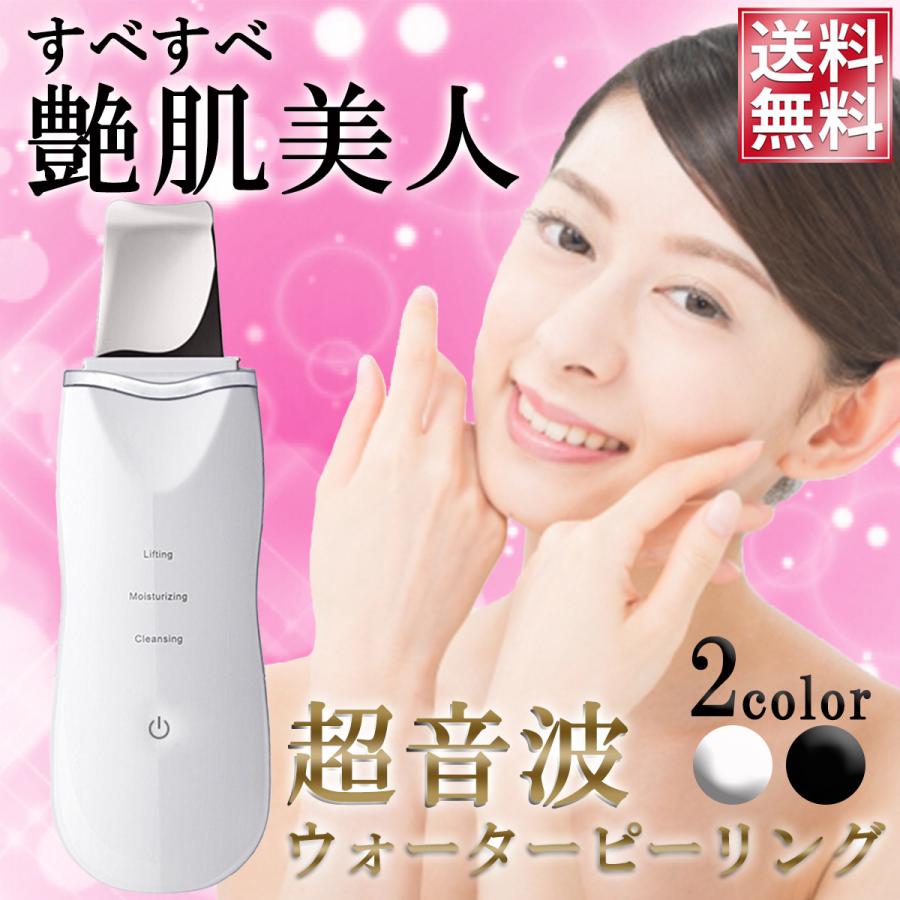 ウォーターピーリング 防水 毛穴ケア EMS 美顔器 毛穴ケア 角質除去 顔 鼻 :Ultrasonicpeeling:カウカウストア - 通販 - Yahoo!ショッピング ウォーターピーリング 防水 毛穴ケア EMS 美顔器 毛穴ケア 角質除去 顔 鼻 :Ultrasonicpeeling:カウカウストア - 通販 - Yahoo!ショッピング