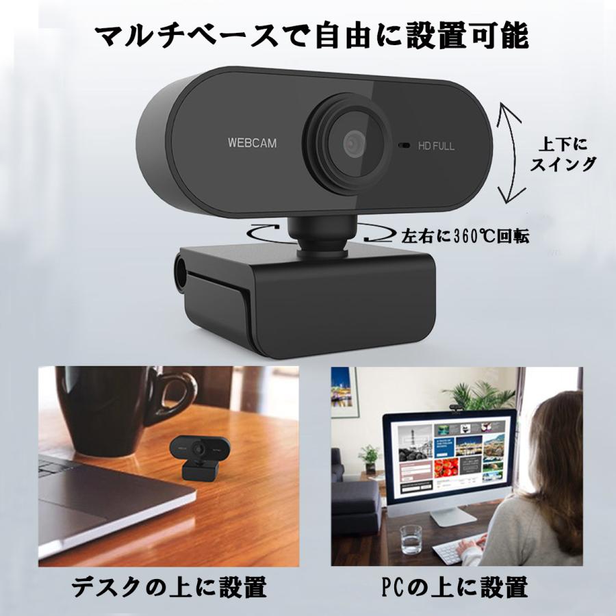 webカメラ ウェブカメラ マイク付き パソコン用 外付け pc