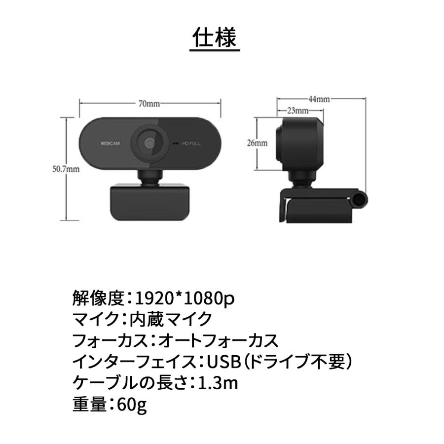 webカメラ ウェブカメラ マイク付き マイク内蔵 カメラ 広角 高画質｜caucau-store｜06