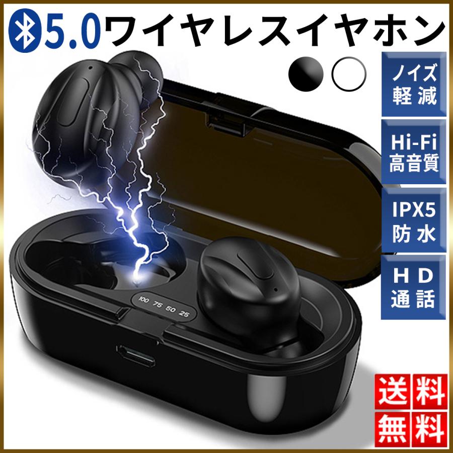 ワイヤレスイヤホン bluetooth 5.0 iphone android 防水 充電器｜caucau-store