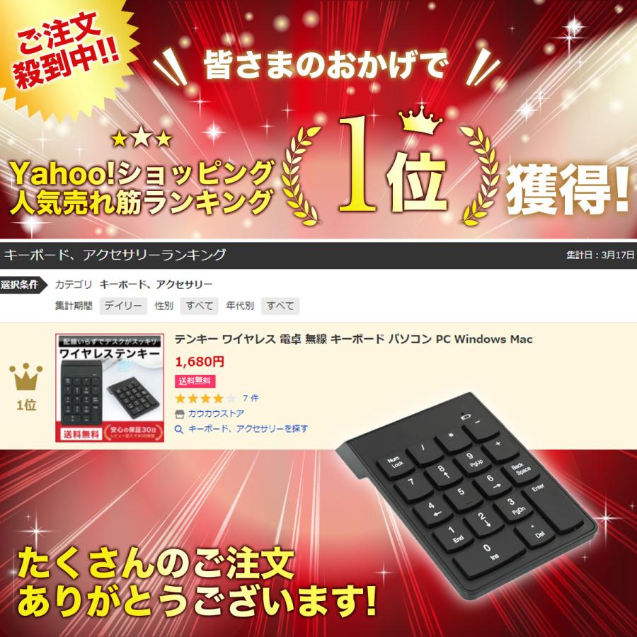 テンキー ワイヤレス 電卓 無線 キーボード パソコン PC Windows Mac |  | 01