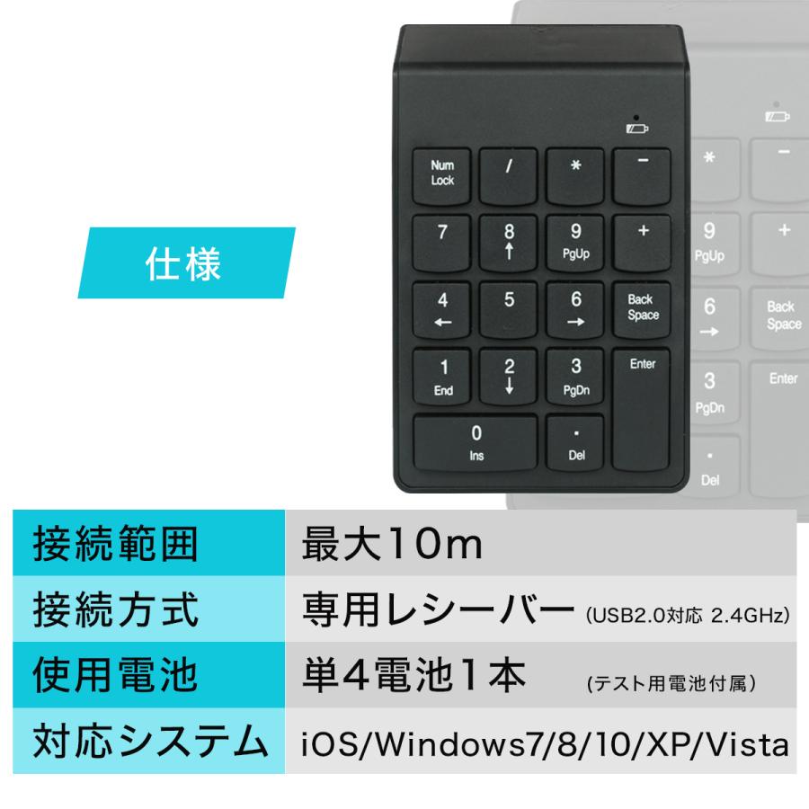 テンキー ワイヤレス 電卓 無線 キーボード パソコン PC Windows Mac｜caucau-store｜09