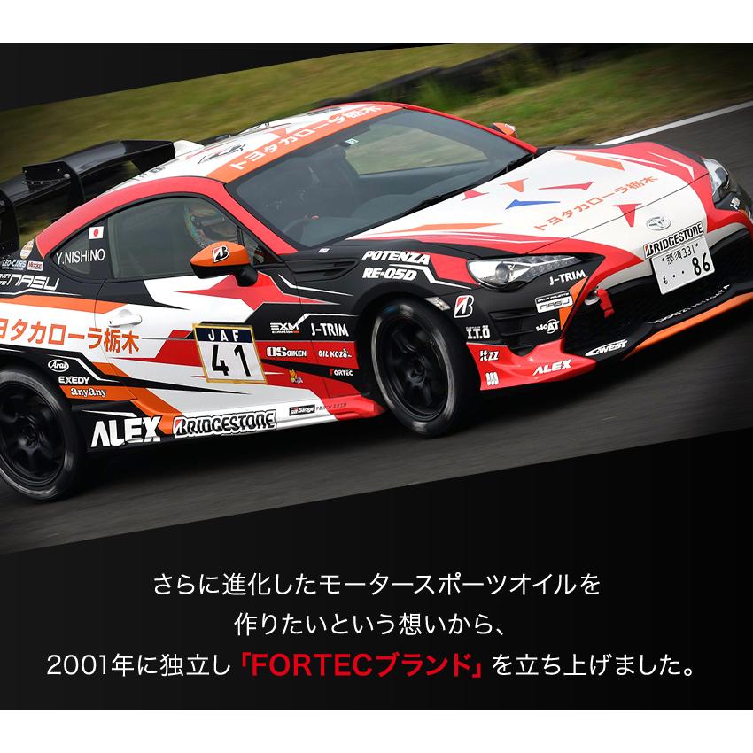 FORTEC (フォルテック) SAE/75w-90  RACING GEAR SPEC-R (レーシングギアスペックアール) RACING GRADE (完全合成ギア油（LSD対応)） 20L ギアオイル｜caucle｜13