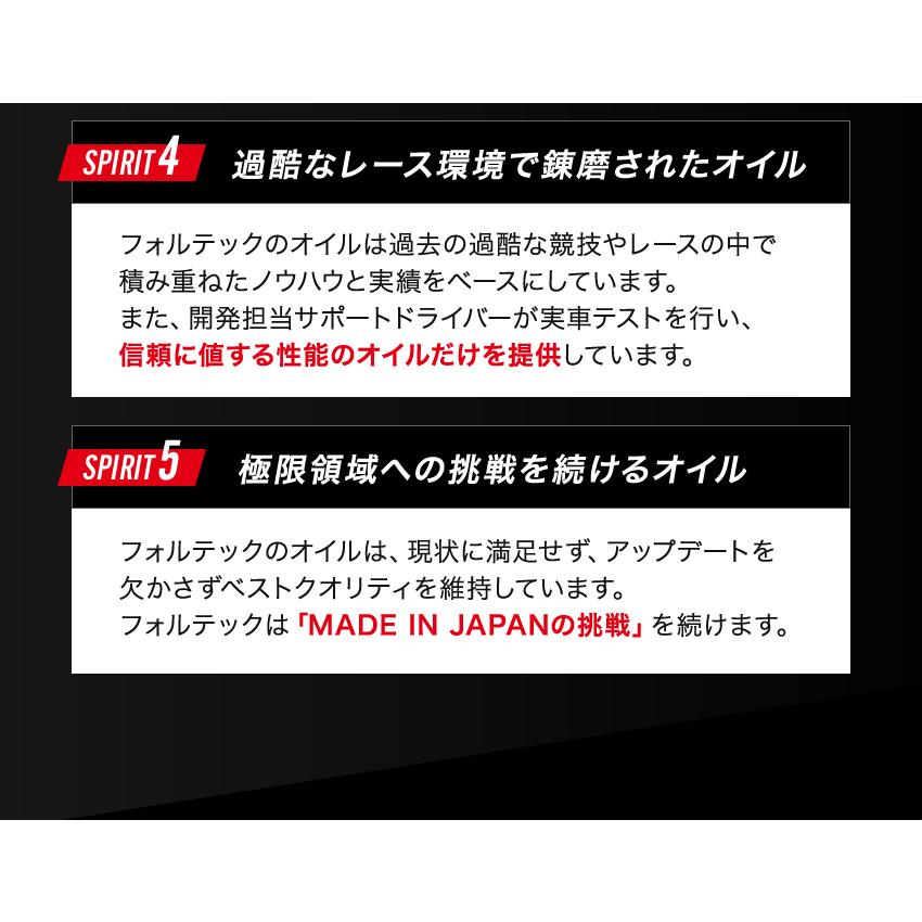 FORTEC (フォルテック) SAE/75w90 RACING GEAR SPECR (レーシングギアスペックアール) RACING