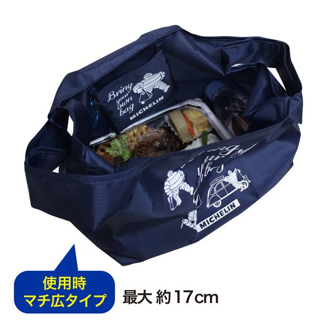ミシュラン（MICHELIN） パッカブル エコバッグ ネイビー カナビラ 付