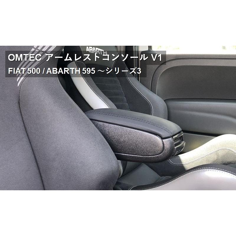 OMTEC アームレストコンソール V1 for ABARTH 500/595/695 〜シリーズ3 
