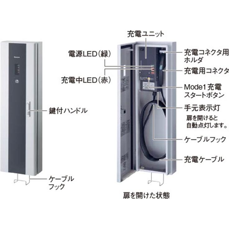 在庫有り 正規品 パナソニック EV・PHEV充電用充電ボックス Panasonic ELSEEV cabi Mode3 エルシーヴ キャビ モードスリー DNC321K  電気自動車用充電器 200V用 | Panasonic | 02