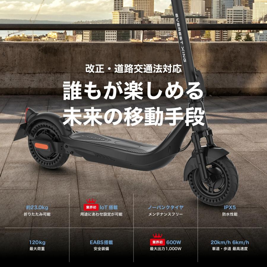 電動キックボード EVEREST XING EX15 PRO 特定小型原動機付自転車