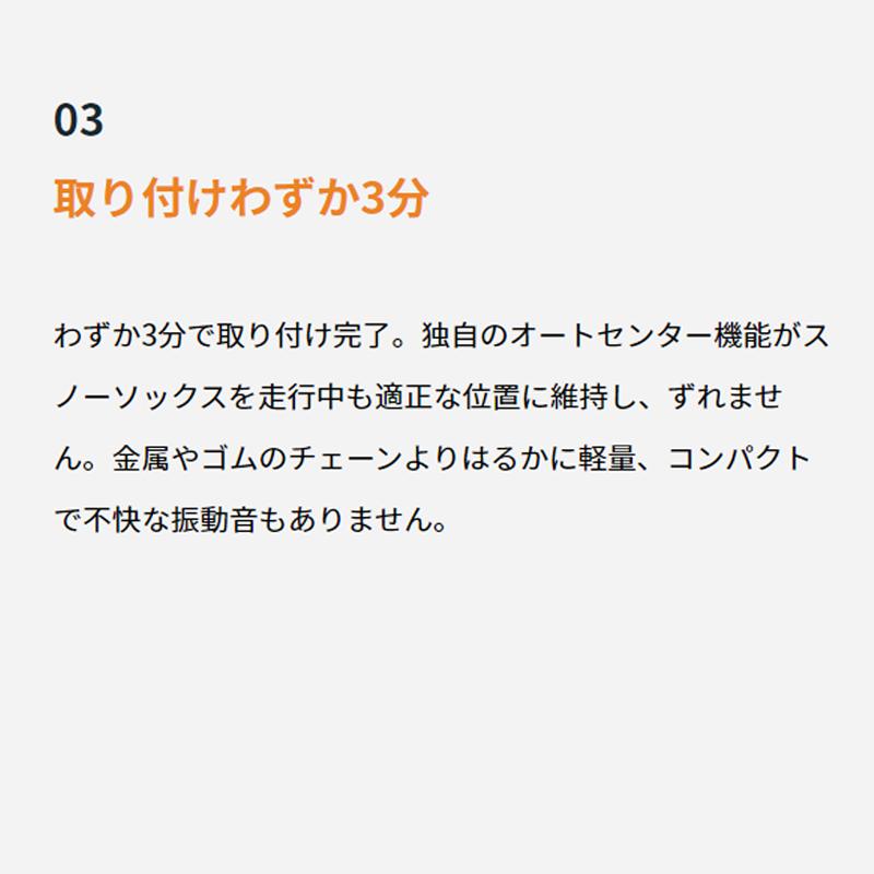 日本正規輸入品 イッセ スノーソックス クラシックモデル サイズ66　布製タイヤチェーン チェーン規制対応品 簡単装着 緊急用 ISSE 185/80R14〜255/30R20｜caucle｜10