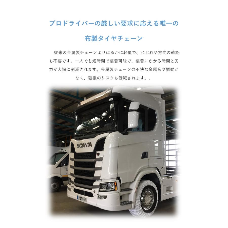 日本正規輸入品 イッセ スノーソックス トラックモデル サイズ88 布製 