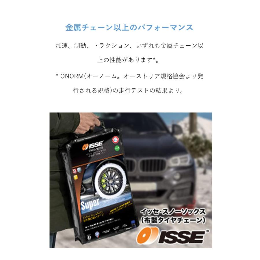 日本正規輸入品 イッセ スノーソックス トラックモデル サイズ88 布製 