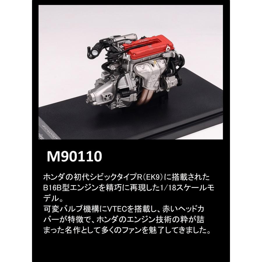 予約】MOTORHELIX モーターヘリックス 1/18スケール ホンダ Bシリーズ