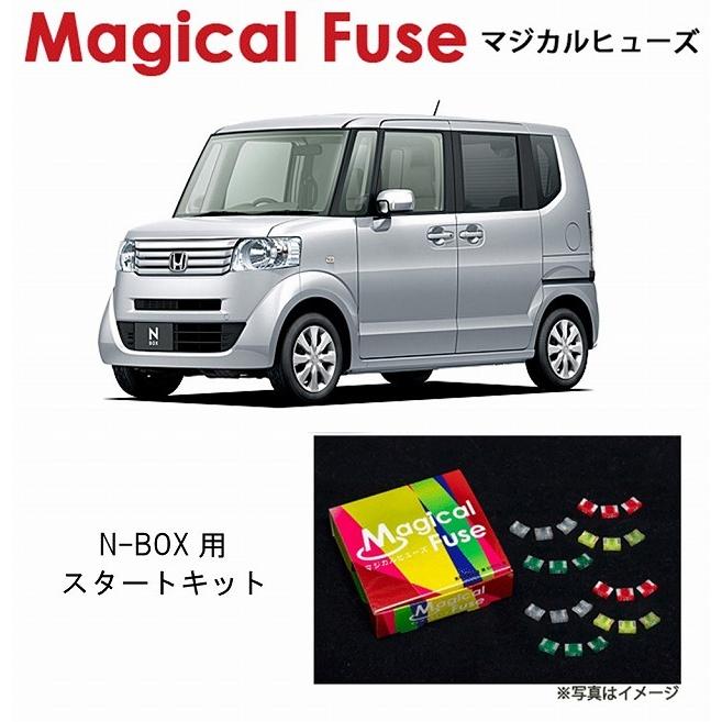 国内正規販売店 マジカルヒューズ スタートキット ホンダ N Box Jf1 Jf2 Hidヘッドライト装着車 Mfh063 15個 ヒューズ 交換 Mfh063 6wheels Life 通販 Yahoo ショッピング