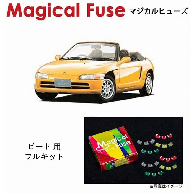 マジカルヒューズ 楽天市場】【国内正規販売店・送料無料】 マジカルヒューズ フル