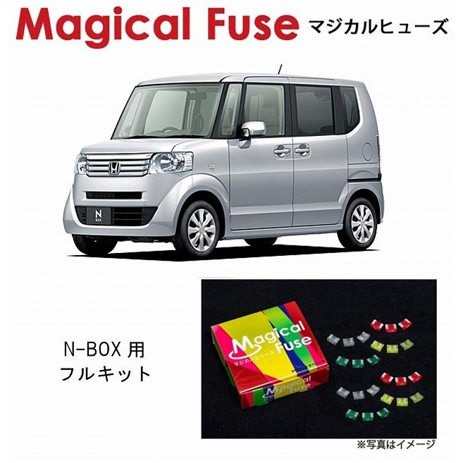 マジカルヒューズ 楽天市場】【国内正規販売店・送料無料】 マジカルヒューズ フル