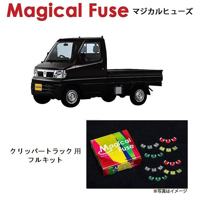 ZN6 86 マジカルヒューズ ブラック スタートキット 国内正規販売店 マジカルヒューズ スタートキット トヨタ 86