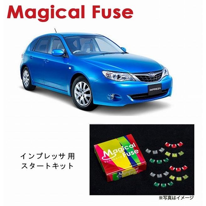 国内正規販売店 マジカルヒューズ スタートキット スバル インプレッサ