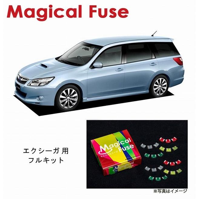 国内正規取扱店 マジカルヒューズ　フルキット　スバル エクシーガ　YA系　CVT　MFSF061　42個　ヒューズ 交換 燃費 改善