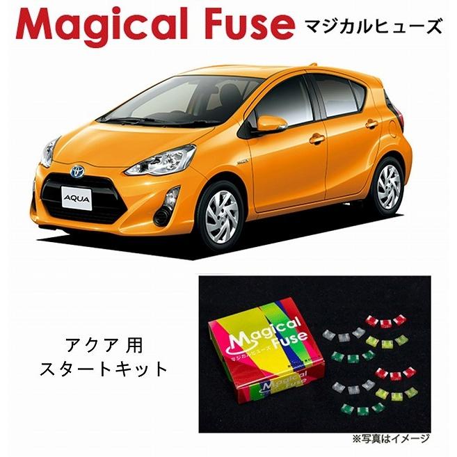 国内正規販売店 マジカルヒューズ スタートキット アクア NHP10 MFT021
