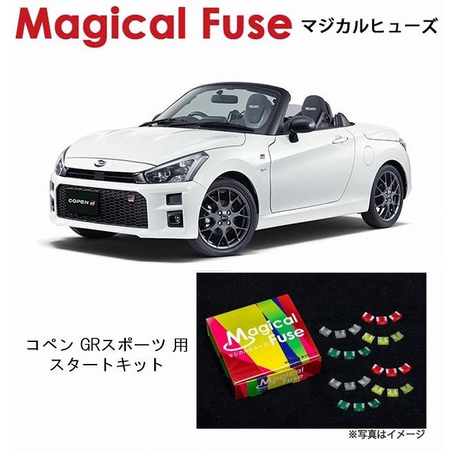 マジカルヒューズ ナノブラック　スターターセット　la400k コペン マジカルヒューズ ナノブラック（COPEN専用） - MAX ORIDO