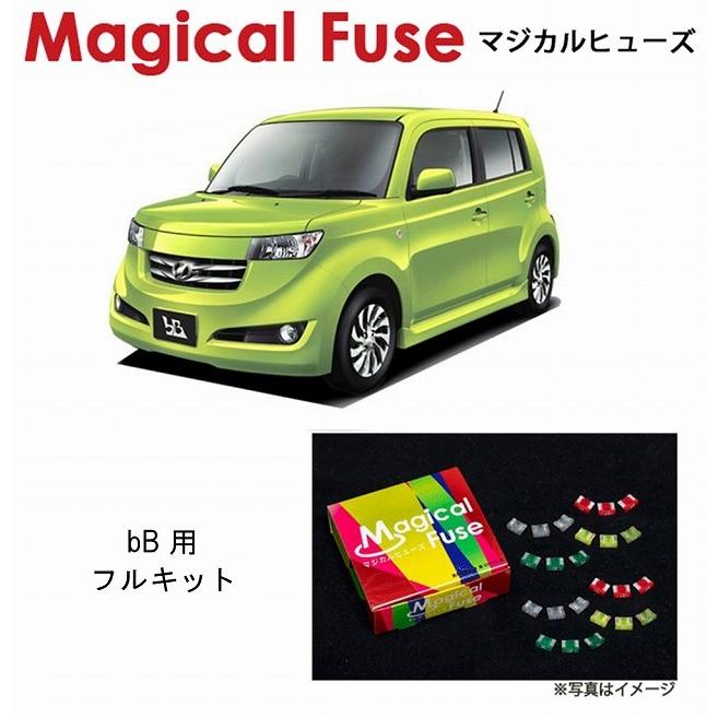 国内正規販売店 マジカルヒューズ フルキット トヨタ bB QNC21