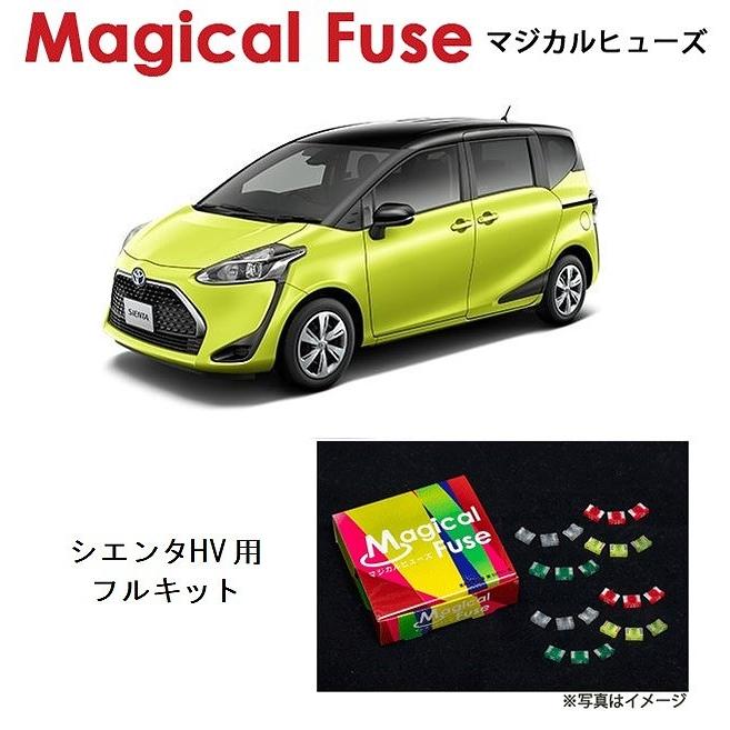 国内正規販売店 マジカルヒューズ フルキット 170系 ヒューズ HV 改善 MFTF180 68個 交換 燃費 トヨタ シエンタハイブリッド 通販 HiKOKI 14.4V 電子パルスドライバ 6.0Ah 1台 WM14DBL2LYPKL ※配送毎送料要