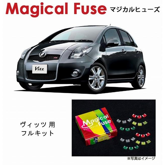 送料無料 マジカルヒューズ フルキット トヨタ ヴィッツ 90 Vitz Mt ハロゲン Wデアイサ装着車 Mftf326 37個 ヒューズ 交換 燃費 改善 ヒューズ Upstatenewyork Aiga Org