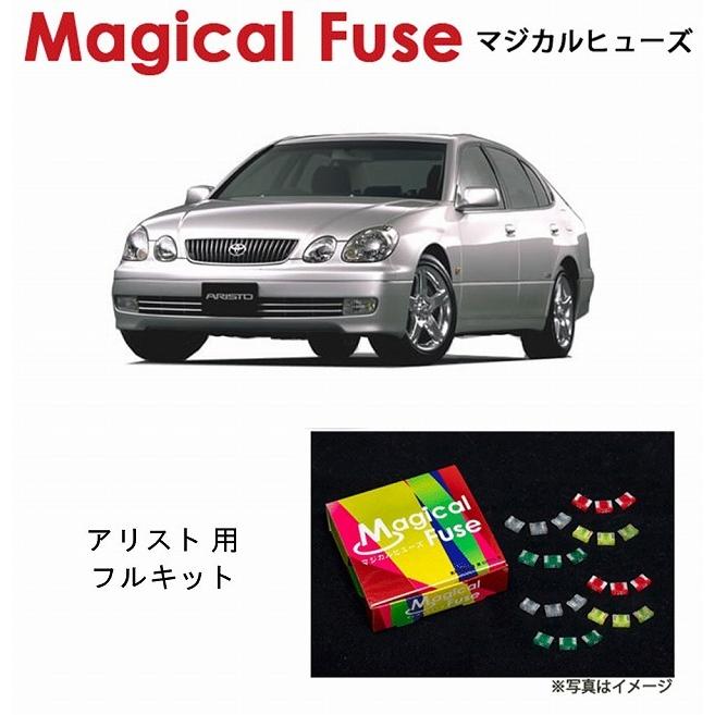 マジカルヒューズ フルキット トヨタ アリスト Jzs161 サンルーフ Mftf436 45個 ヒューズ 交換 燃費 改善 特種コーティング ヒューズ Thebestboatbrands Force5 Dev