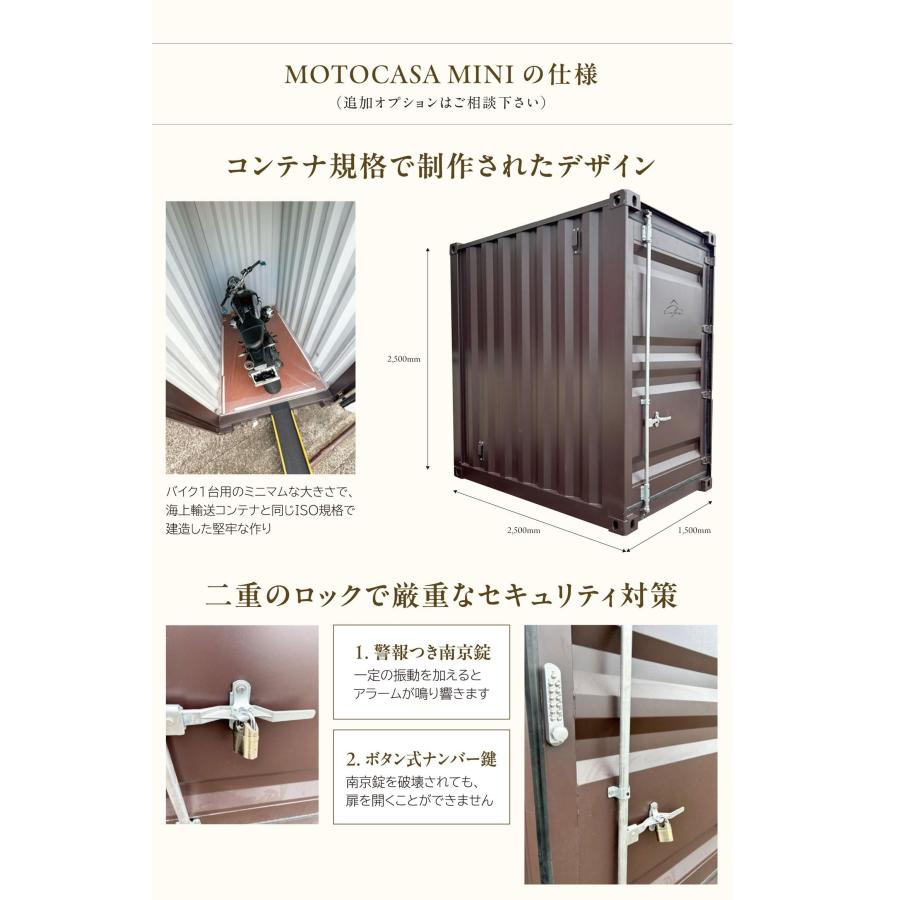 コンテナ バイクガレージ MOTO CASA MINI 1台格納可能 堅牢な作りの