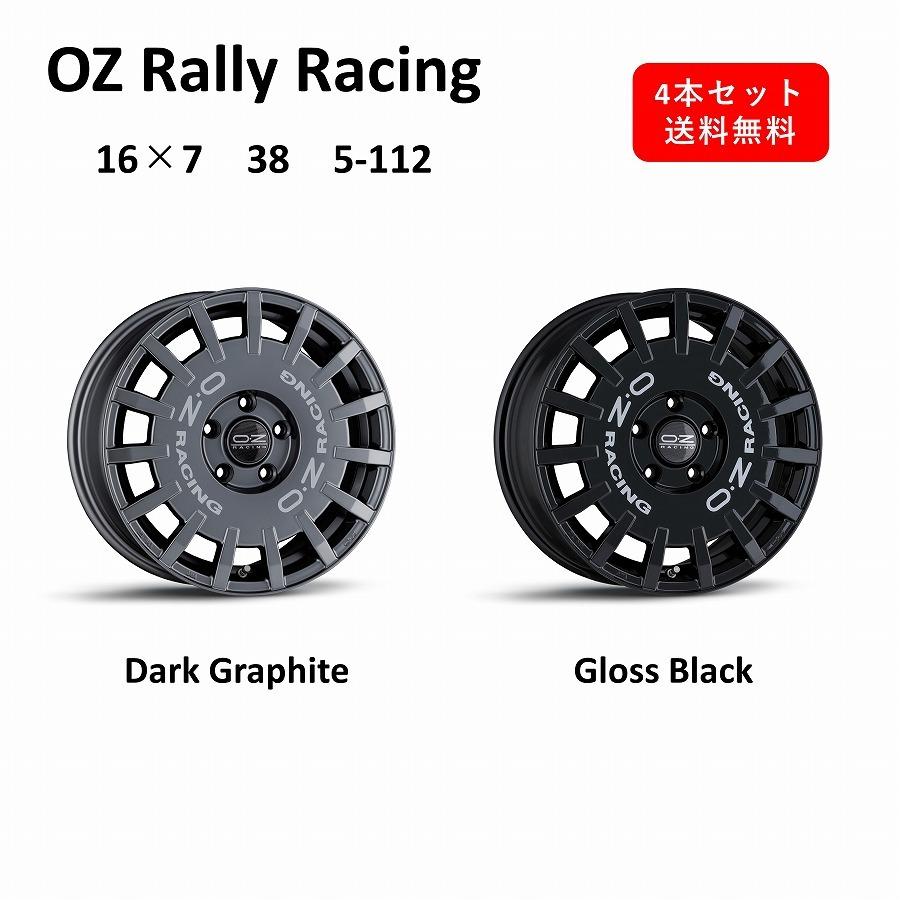 OZ Racing 新商品！ OZ Rally Racing 16インチ アルミホイール4本 