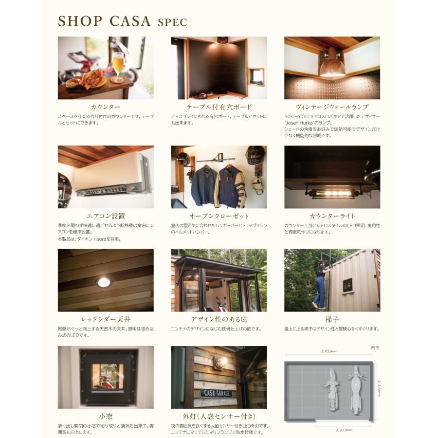 コンテナ ガレージ SHOP CASA 工事不要なコンテナハウス バイク 