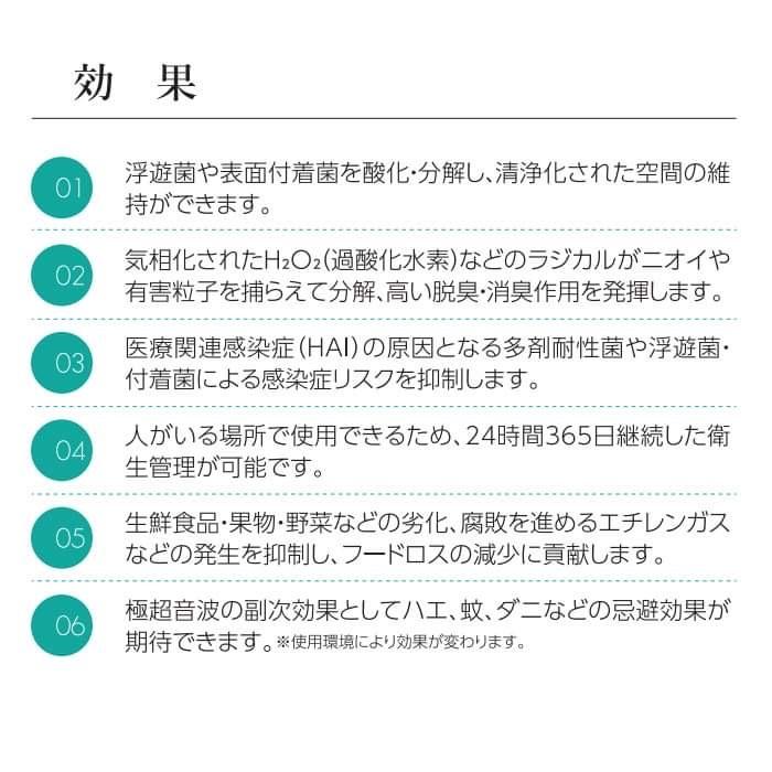 ステライザ パーソナル SterilizAir USJ-4N 空間除菌装置 With コロナ