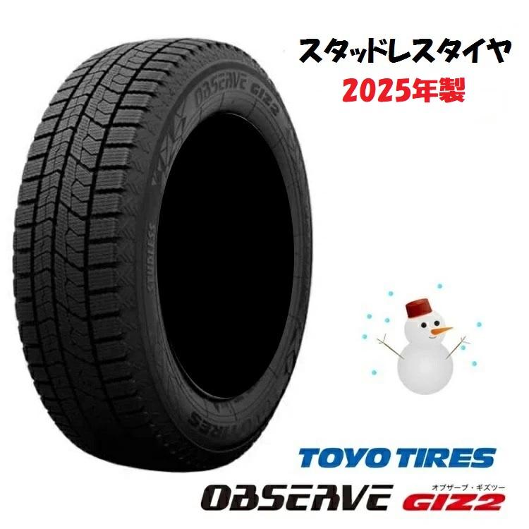 OBSERVE 2025年製確約 185/65R15 92Q スタッドレスタイヤ 新品4本 