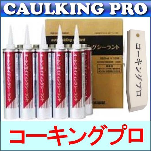 オートンサイディングシーラント 320ml × 10本 + 職人の仕上げバッカー