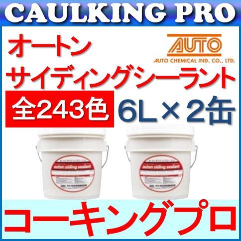 オートン コーキングシトラスホワイト4缶