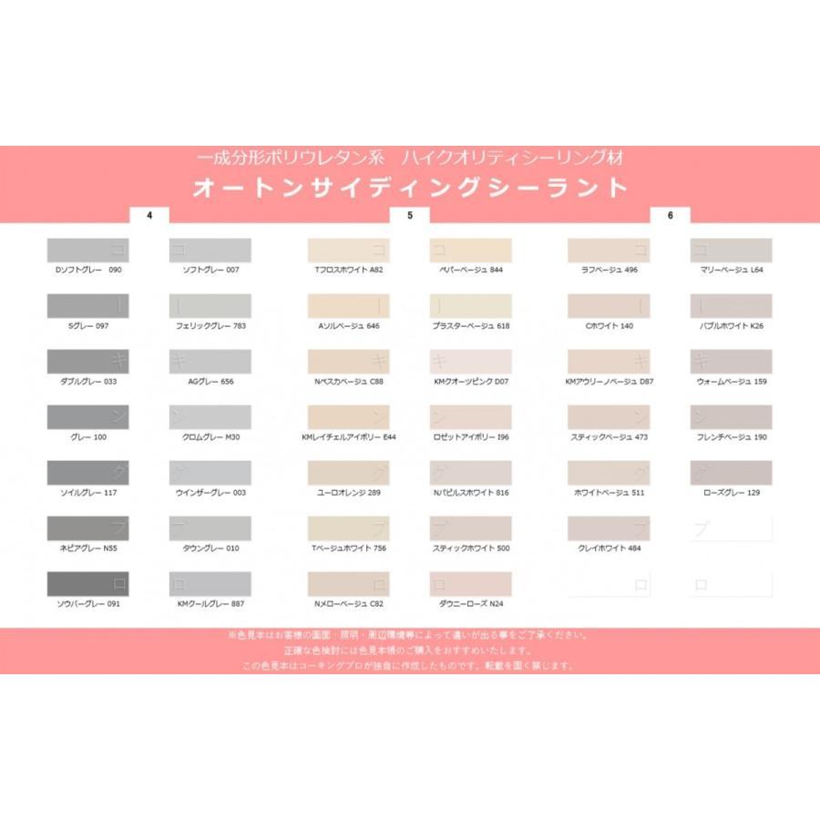 オートンサイディングシーラント 320ml × 20本 : コーキングプロヤフー