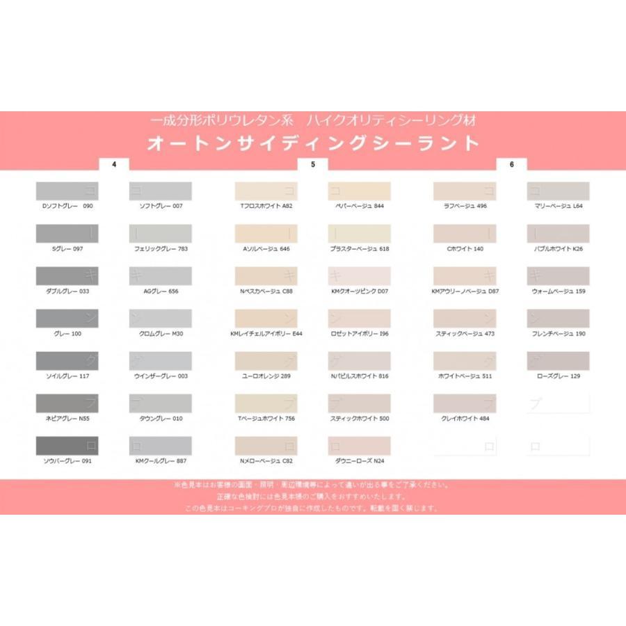 オートンサイディングシーラント 320ml × 40本 : コーキングプロヤフー 