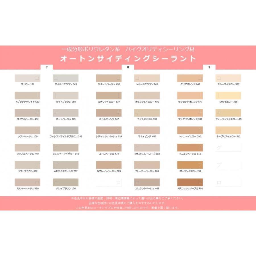 オートンサイディングシーラント 320ml × 40本 : コーキングプロヤフー 