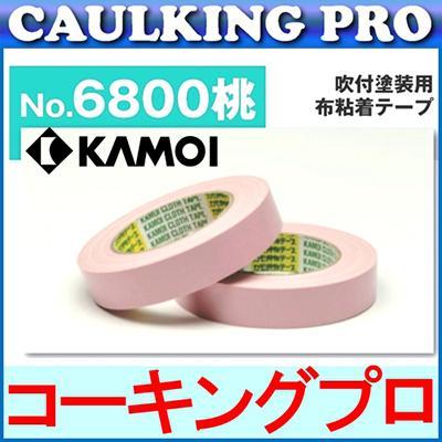 カモ井加工紙 | 養生用布テープ No.6800桃 25mm×25m×1巻 : コーキング