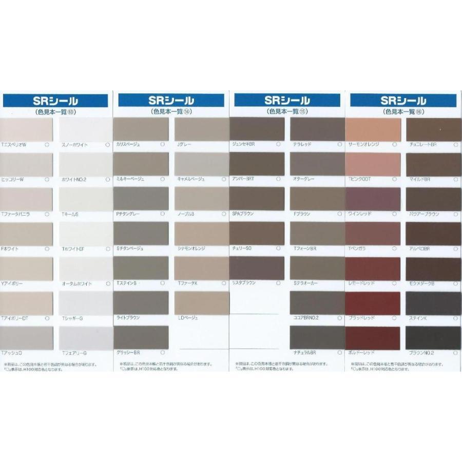 業界No.1 コニシボンド SRシールS70 6リットル 2缶 プライマー 刷毛付