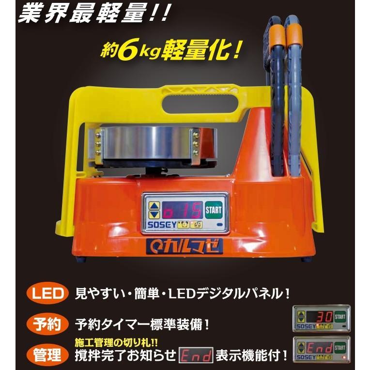 日本ソセー工業|ハードミキサー|カルマゼ 樹脂製羽根2種付 