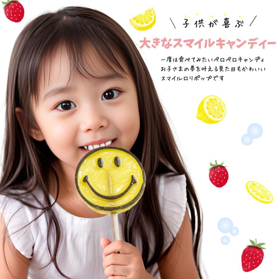 スマイリー ロングスティック キャンディ キャンディー スマイル