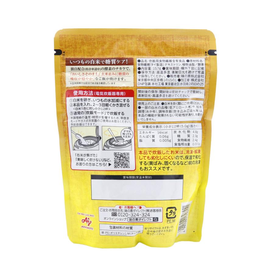 味の素 白米どうぞ 30合分袋 白米 糖質ケア 糖 吸収 抑える 食物 味の素 白米どうぞ 30合分袋 白米 糖質ケア 糖 吸収 抑える 食物