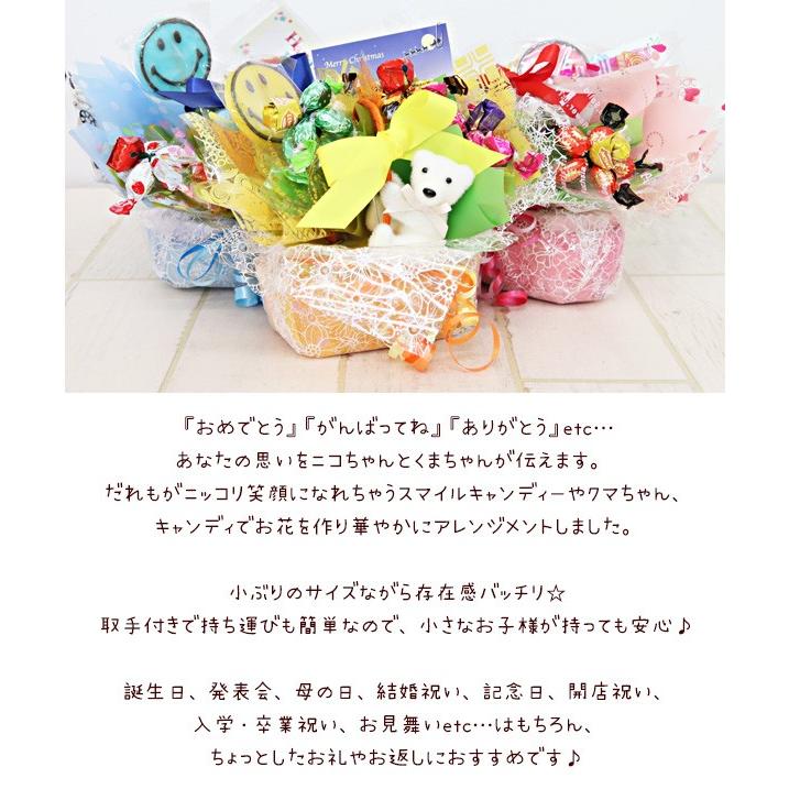 キャンディーブーケ キャンディブーケ 花束 記念日 ギフト クマ ベア 花 アレンジメント フラワーバスケット 通販 Alice 012 カヴァティーナ レディース通販館 通販 Yahoo ショッピング